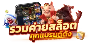 รีวิวเกมสล็อตแตกง่าย megaplay888 แจกเครดิตฟรี 50 โบนัสเยอะ เล่นง่าย